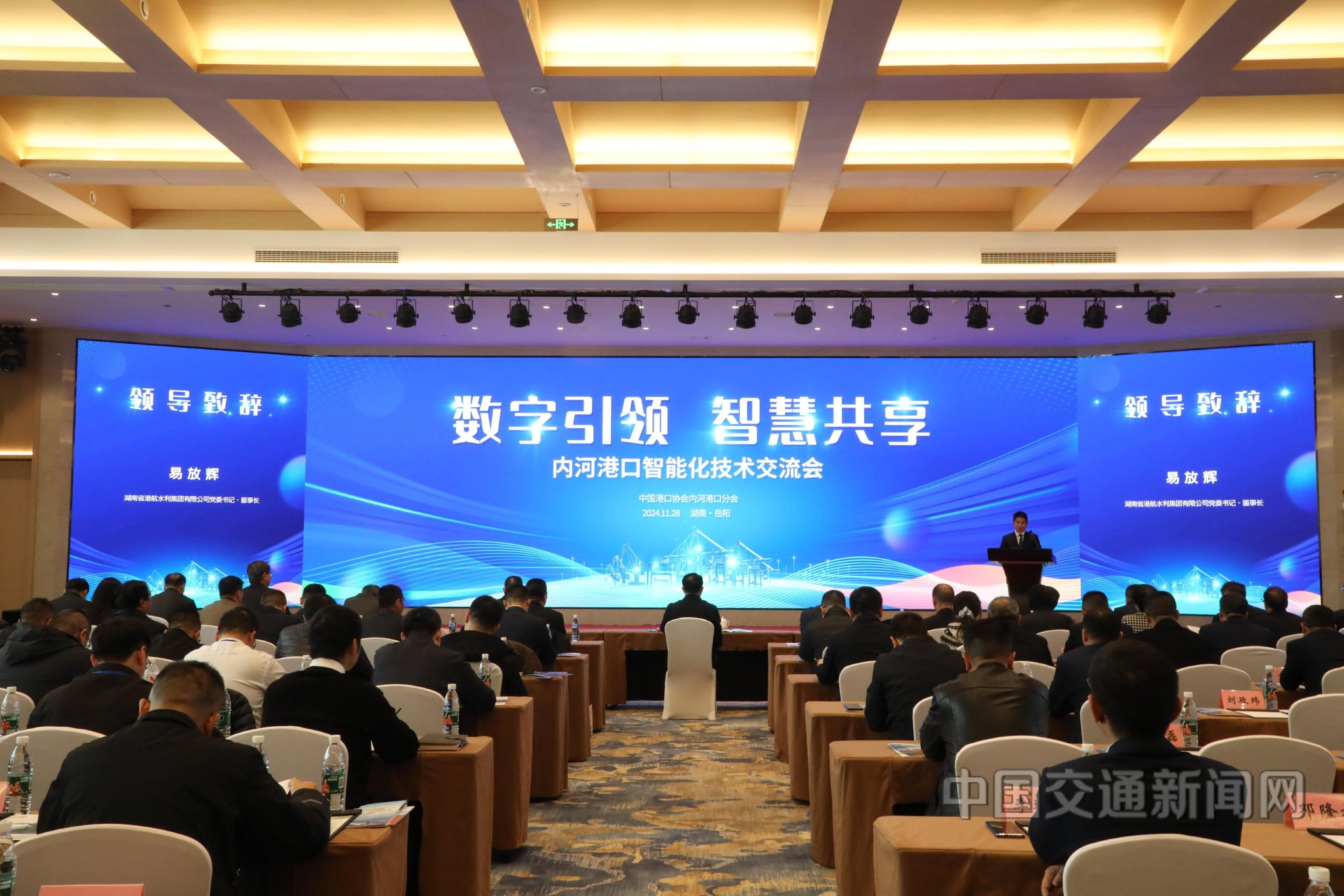 內(nèi)河港口智能化發(fā)展新里程 湖南岳陽技術(shù)交流會圓滿落幕