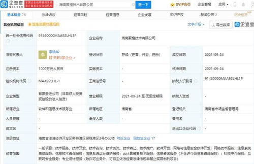 阿里巴巴海南新公司成立，聚焦網絡與信息安全軟件開發